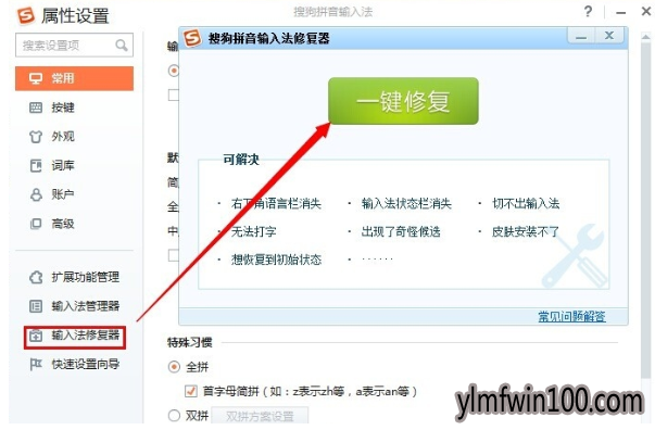 如何还原win10系统搜狗输入法切换不出来了的技巧