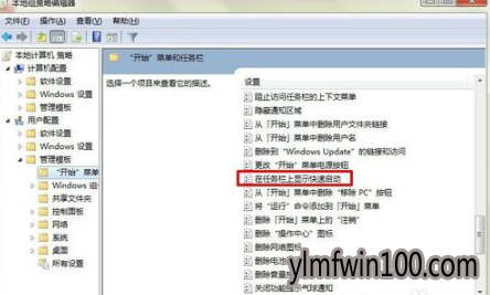 如何处理win10系统恢复win7任务栏的办法 如何处理win10系统恢复win7任务栏的办法