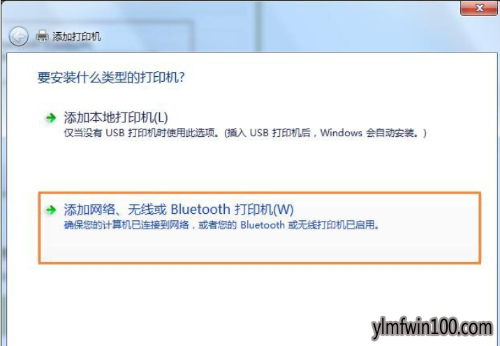 快速设置win10系统连接共享xp打印机的方法