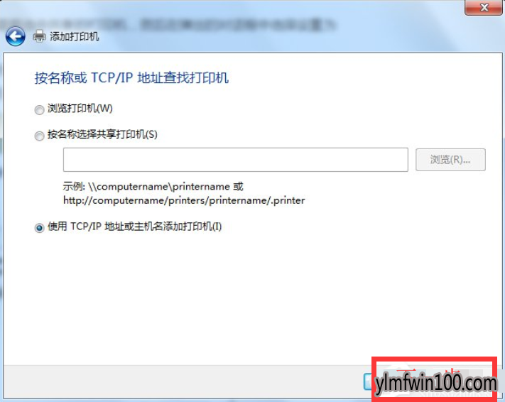 快速设置win10系统连接共享xp打印机的方法