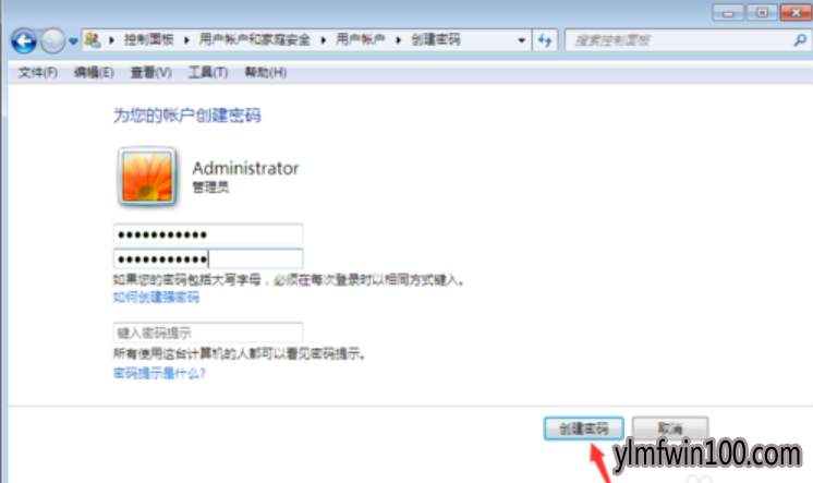 快速恢复win10系统锁定电脑的步骤