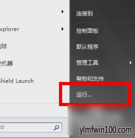 快速修复win10系统使用自动关机命令的问题