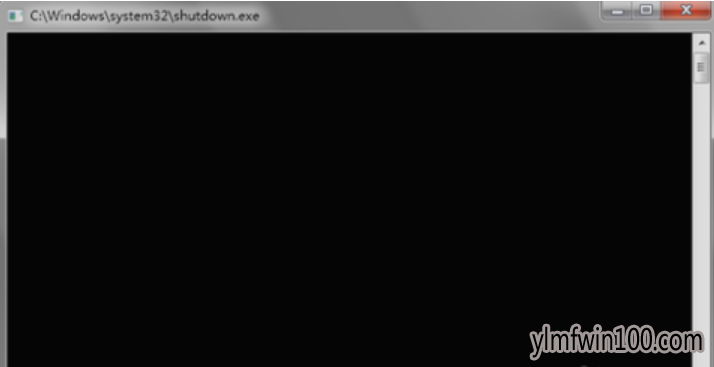 快速修复win10系统使用自动关机命令的问题