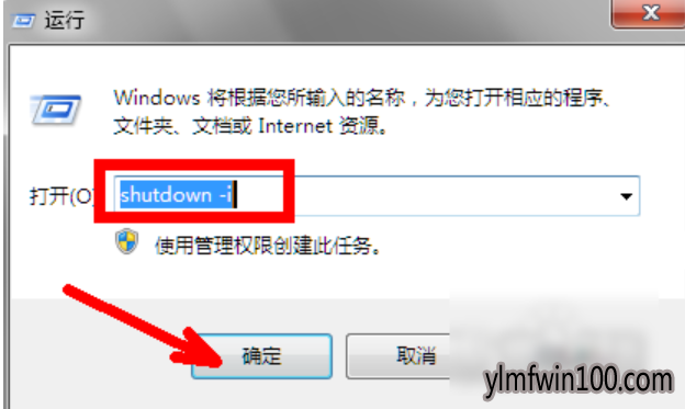 快速修复win10系统使用自动关机命令的问题