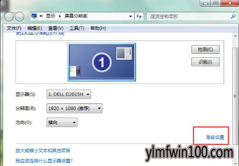 win10系统屏幕刷新频率的修复技巧