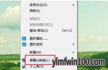 win10系统屏幕刷新频率的修复技巧