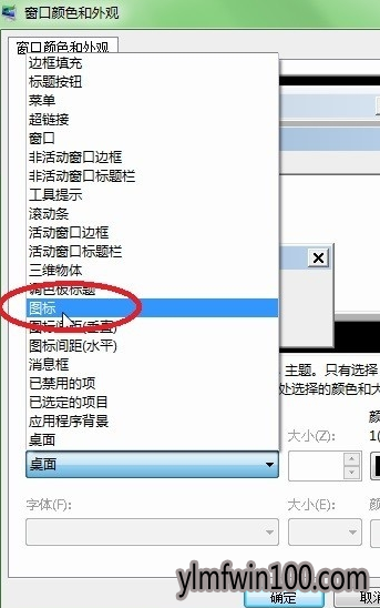 win10系统电脑字体更改的处理方法