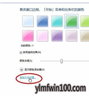 win10系统电脑字体更改的处理方法