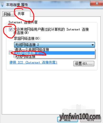 win10系统设置WiFi共享的处理步骤