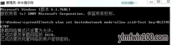 win10系统设置WiFi共享的处理步骤