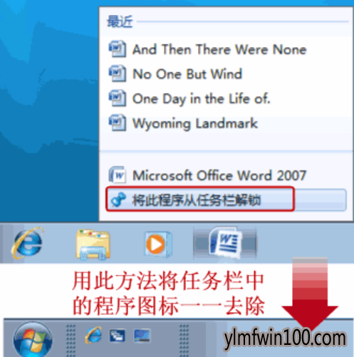 win10系统添加快速启动栏的操作方法