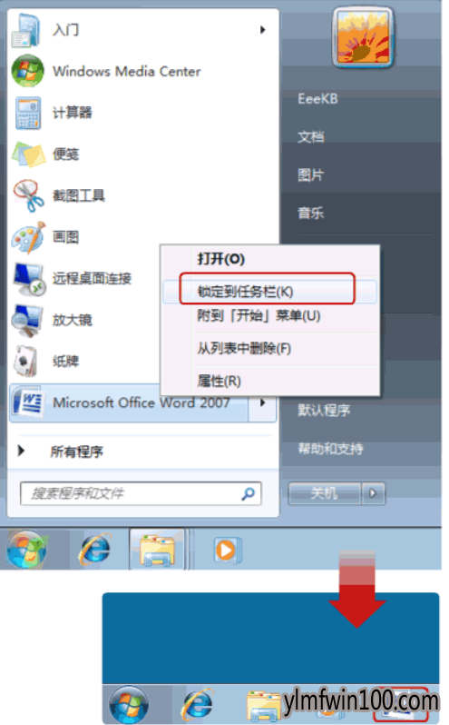 win10系统添加快速启动栏的操作方法