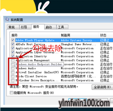 win10系统电脑右下角老跳出广告的操作步骤