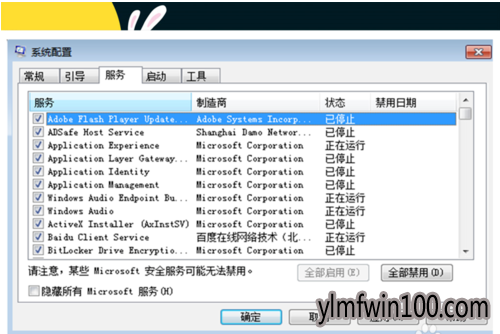 win10系统电脑右下角老跳出广告的操作步骤