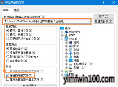 win10系统压缩包打不开的恢复方法