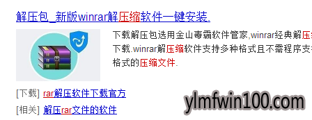 win10系统压缩包打不开的恢复方法