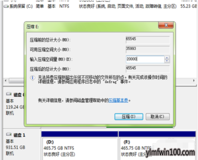 如何设置win10系统c盘空间不足的方法