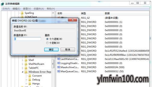 如何恢复win10系统电脑提示error的步骤