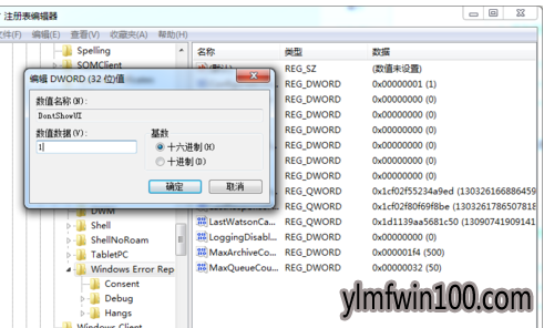 如何恢复win10系统电脑提示error的步骤