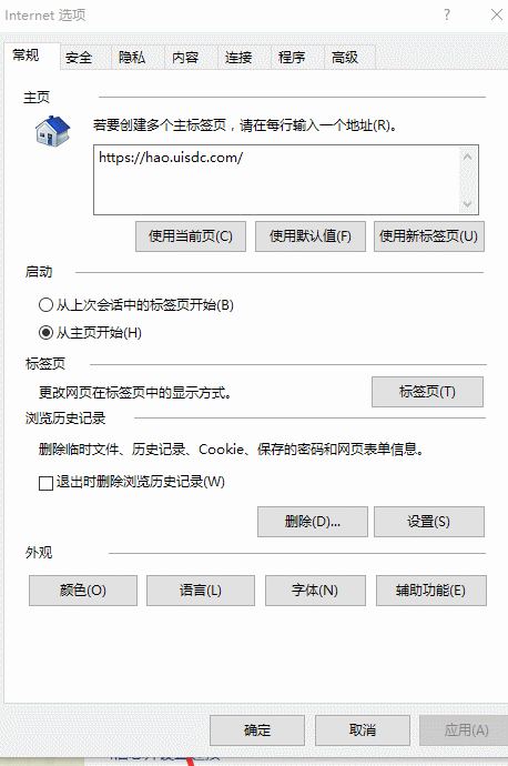 如何修复win10系统修复无法显示网页的问题