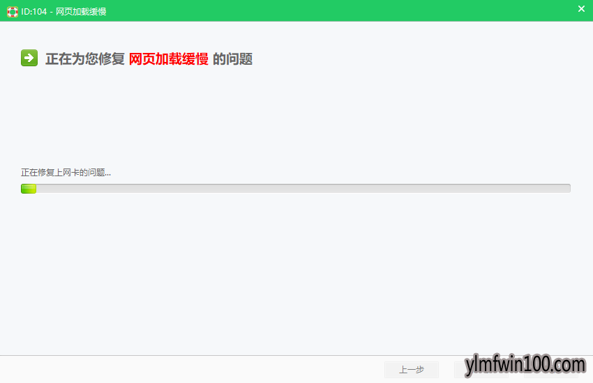 如何修复win10系统修复无法显示网页的问题