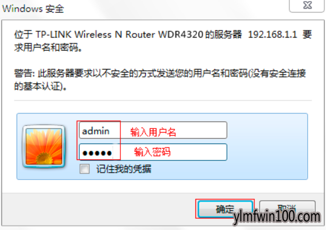 操作win10系统修改无线路由器密码的教程