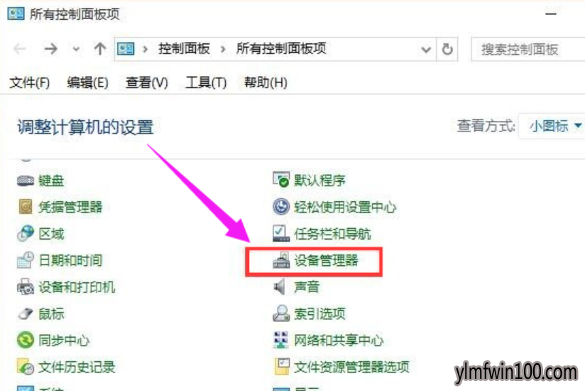 怎么还原win10系统无法识别usb设备的技巧