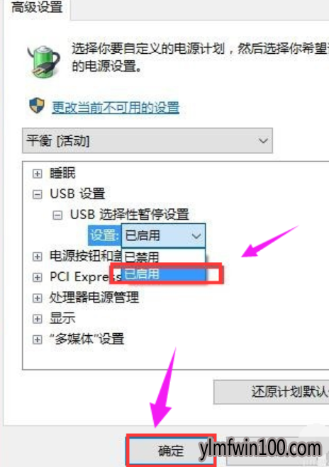 怎么还原win10系统无法识别usb设备的技巧