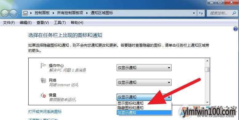 ��ν���콢��win7ϵͳ��������ͼ�겻���˵ļ���