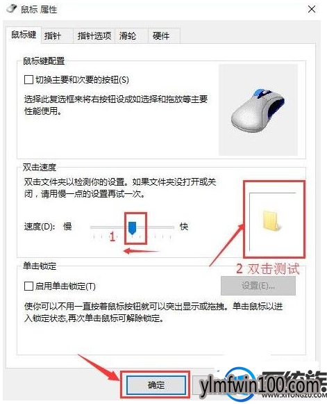 电脑双击程序没反应怎么办?怎么解决双击程序没反应的方法