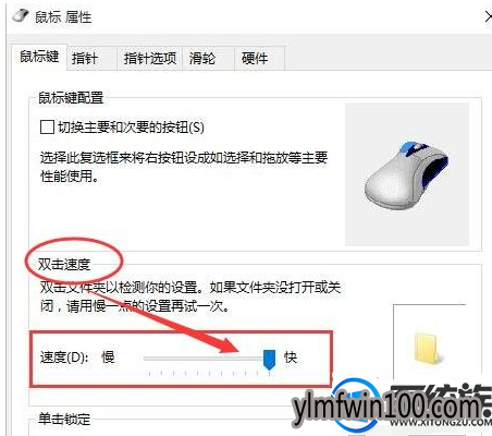 电脑双击程序没反应怎么办?怎么解决双击程序没反应的方法