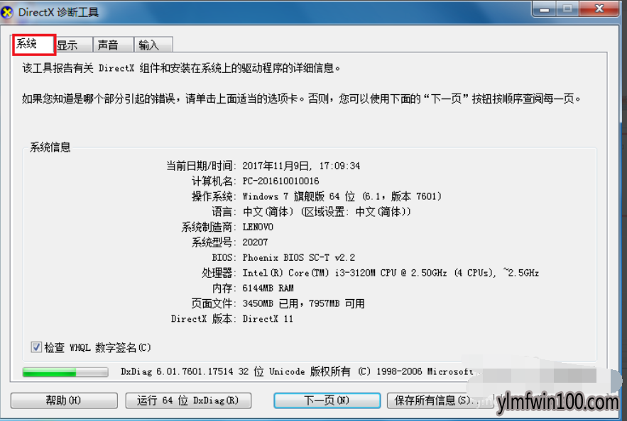 怎么查看电脑显卡?电脑显卡如何查看的图文教程 怎么查看电脑显卡?电脑显卡如何查看的图文教程