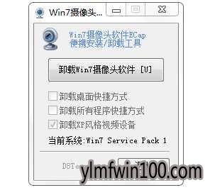 win7系统计算机里的视频设备如何删除的技巧