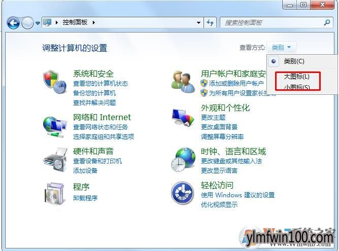 Win10系统电脑高级音量管理器怎么如何打开?