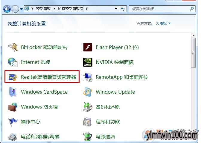 Win10系统电脑高级音量管理器怎么如何打开?