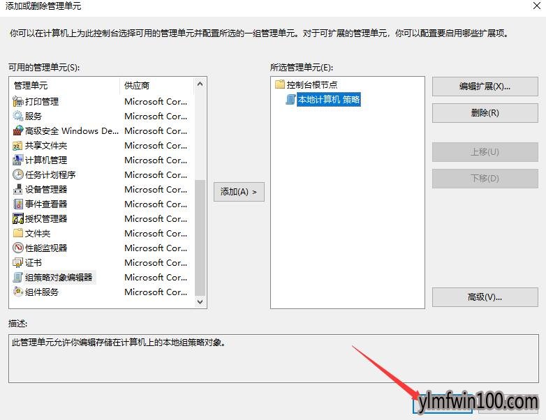 电脑没有本地策略组编辑器怎么设置的教程