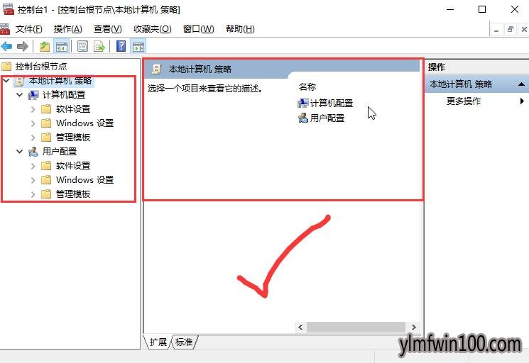 电脑没有本地策略组编辑器怎么设置的教程