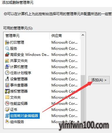 电脑没有本地策略组编辑器怎么设置的教程