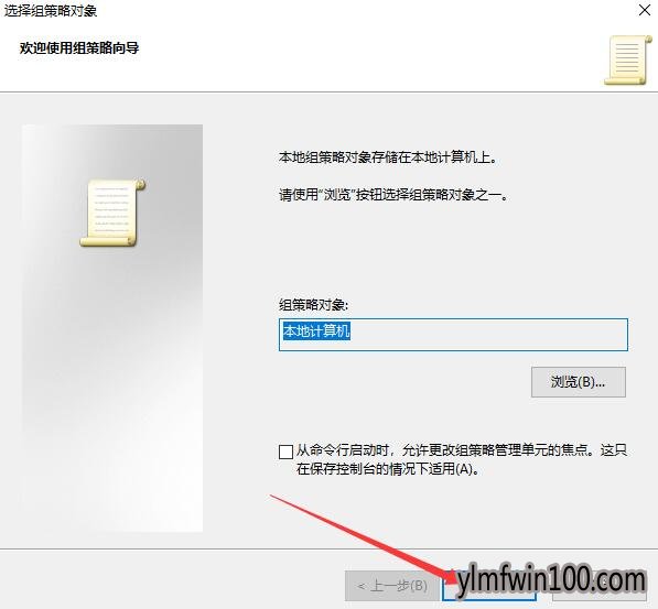 电脑没有本地策略组编辑器怎么设置的教程