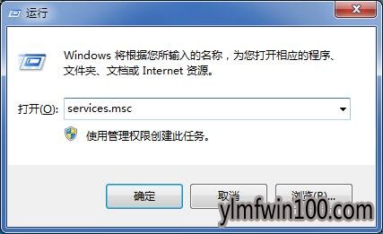 电脑交互式服务检测怎么关闭?如何关闭交互式服务检测的方法