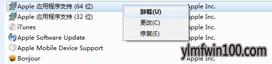 电脑怎么彻底删除itunes软件的设置方法