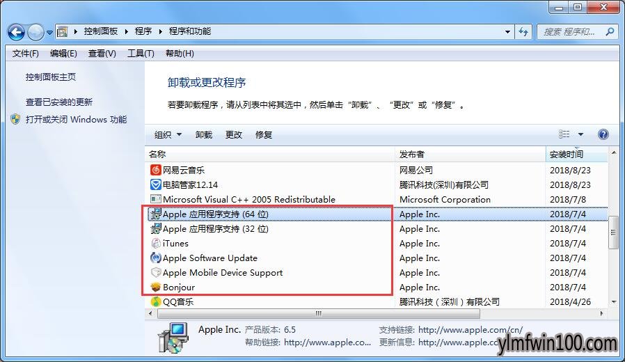 电脑怎么彻底删除itunes软件的设置方法