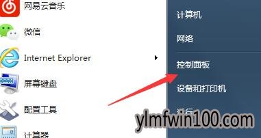 电脑怎么彻底删除itunes软件的设置方法