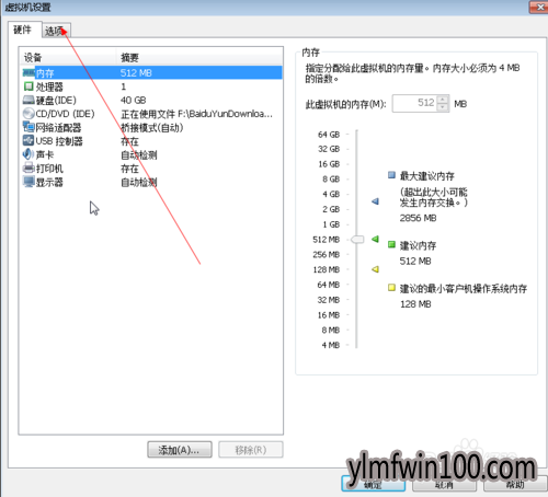 win7系统电脑虚拟机怎么通过共享文件安装网卡连接网络的方法