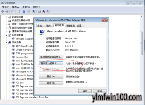 win7系统电脑虚拟机怎么通过共享文件安装网卡连接网络的方法