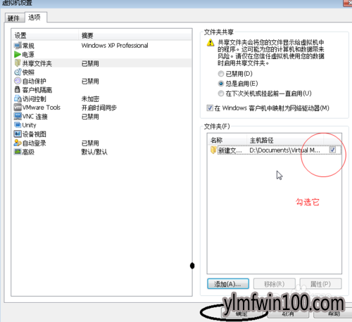 win7系统电脑虚拟机怎么通过共享文件安装网卡连接网络的方法