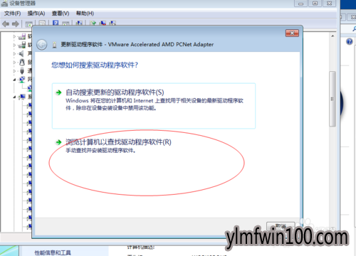 win7系统电脑虚拟机怎么通过共享文件安装网卡连接网络的方法