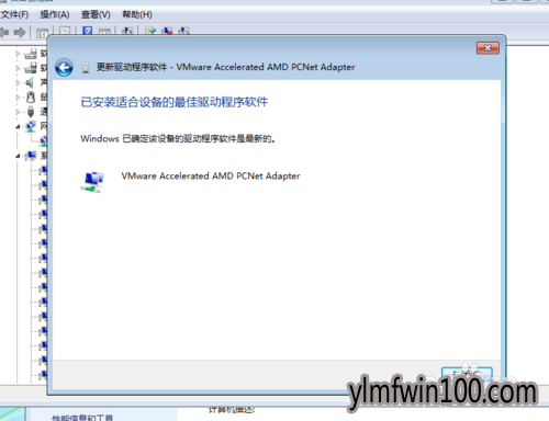win7系统电脑虚拟机怎么通过共享文件安装网卡连接网络的方法
