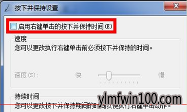 win7系统使用触控笔连按时有水波纹如何处理的教程