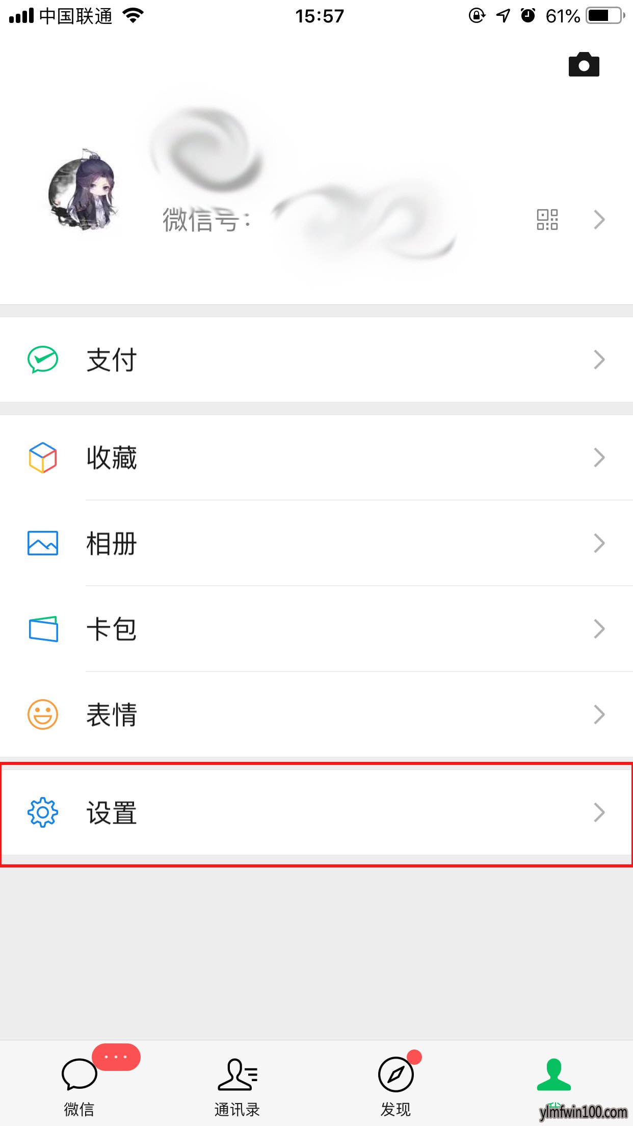 手机版微信怎么开启声音锁的技巧